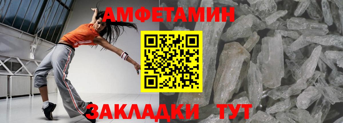 Домодедово  Amphetamine 97%  АМФЕТАМИН  Вход с VPN 