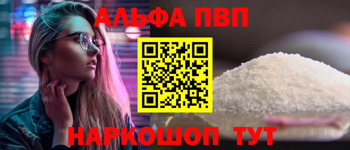 Альфа ПВП СК КРИС Домодедово