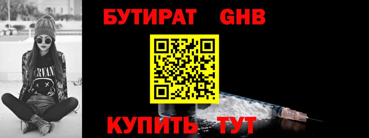 Бутират  Бутират Butirat  Вход с VPN  Домодедово 