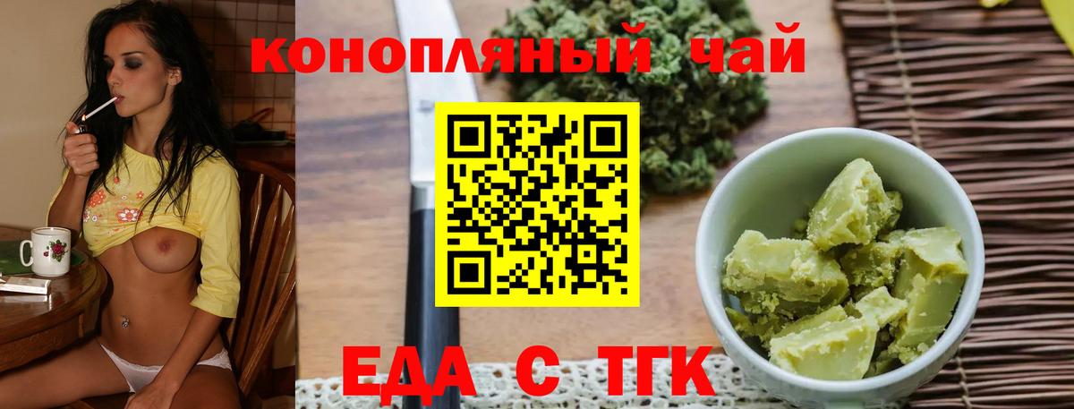Домодедово  Cannafood конопля  Вход с VPN 