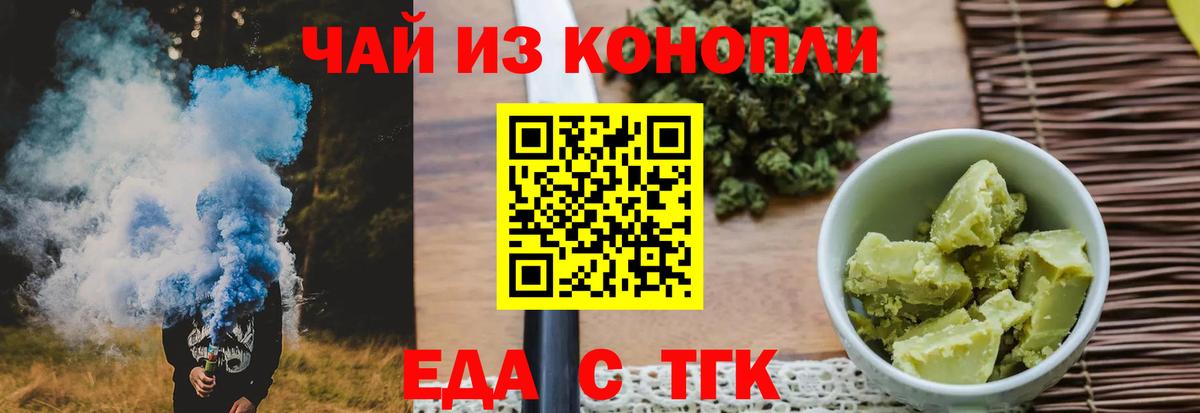 Cannafood конопля Домодедово