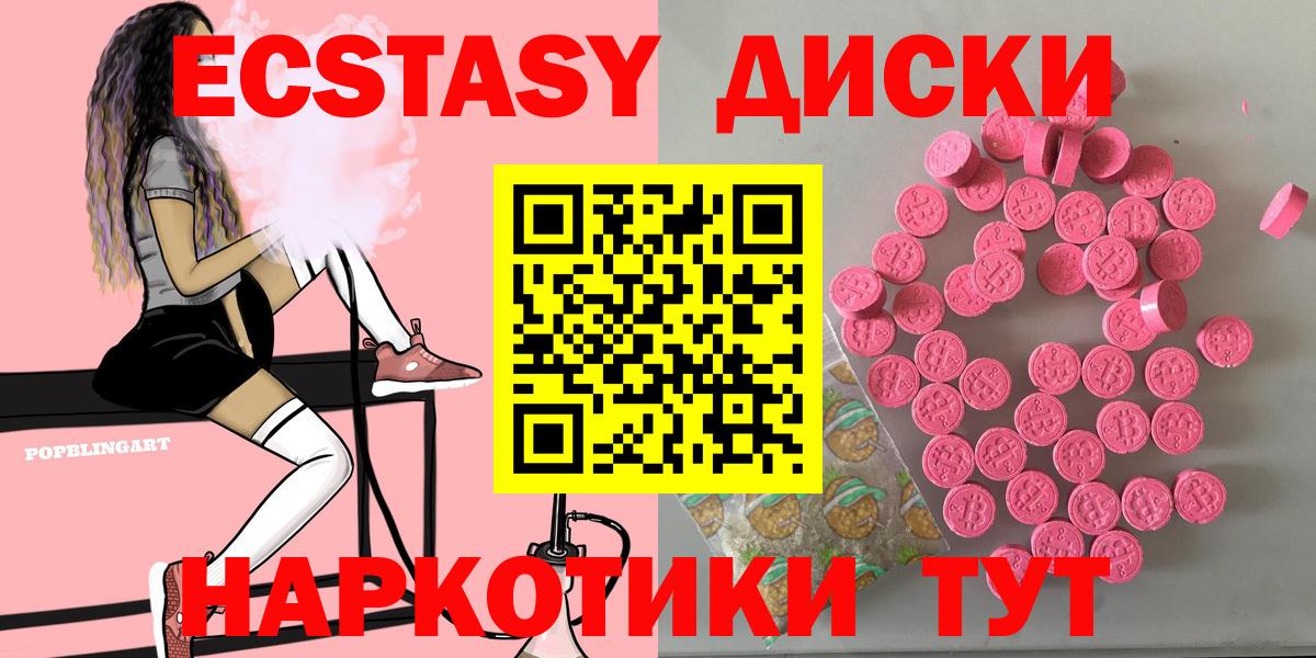 ЭКСТАЗИ louis Vuitton  Ecstasy круглые  Вход с VPN  Домодедово 