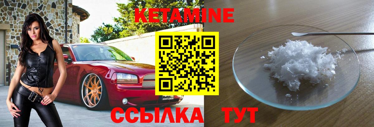 Домодедово  КЕТАМИН ketamine  Вход с VPN 