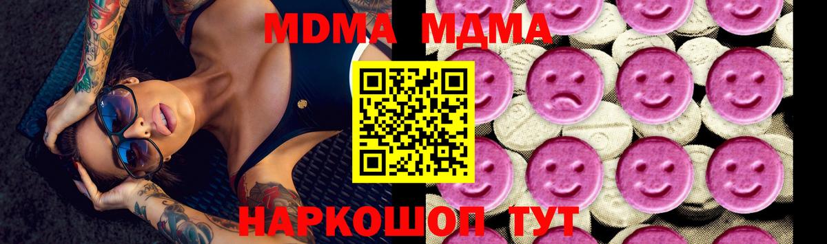 MDMA VHQ  Вход с VPN  Домодедово  МДМА  МДМА crystal 