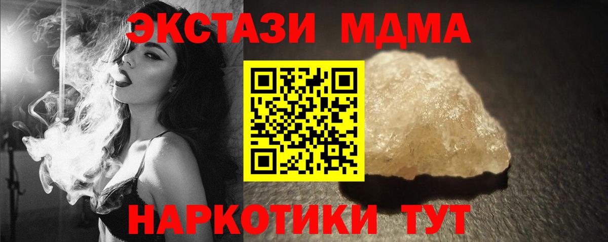 MDMA Molly Домодедово
