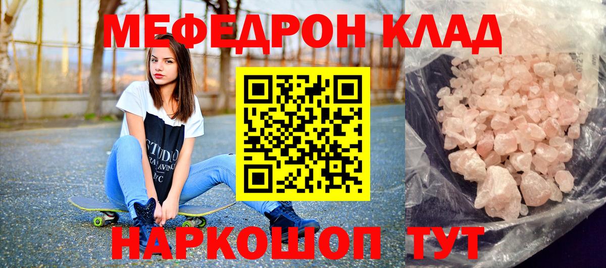 Меф  хочу наркоту  Домодедово  Мефедрон 4 MMC  KRAKEN ONION  Вход с VPN  МЕФ  Меф мука 