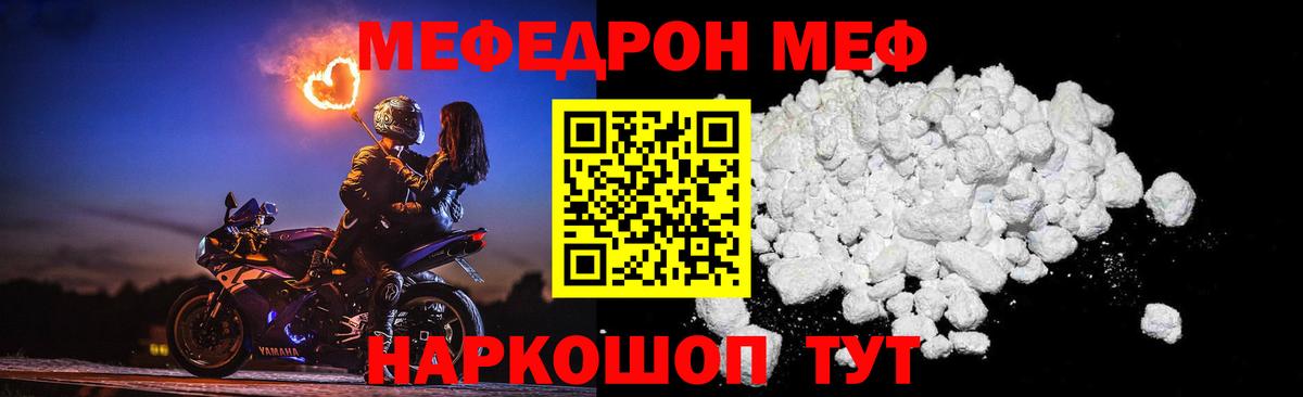 Мефедрон мука Домодедово