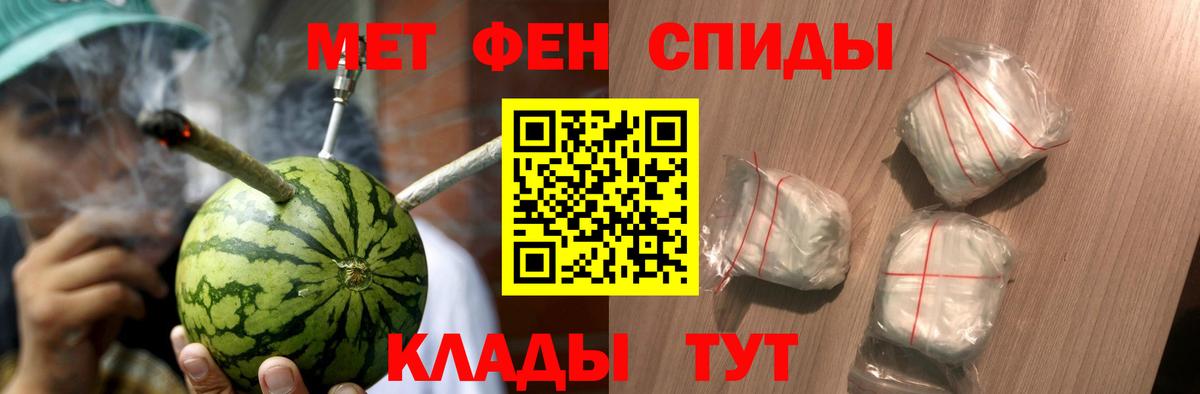 МЕТАМФЕТАМИН кристалл Домодедово