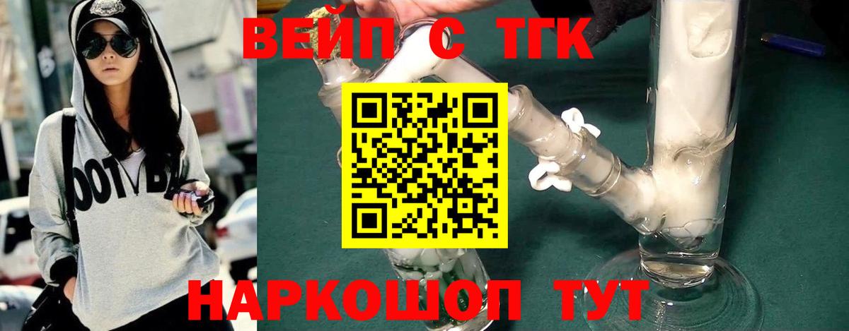 ТГК Wax  купить   Вход с VPN  Домодедово  ТГК гашишное масло 