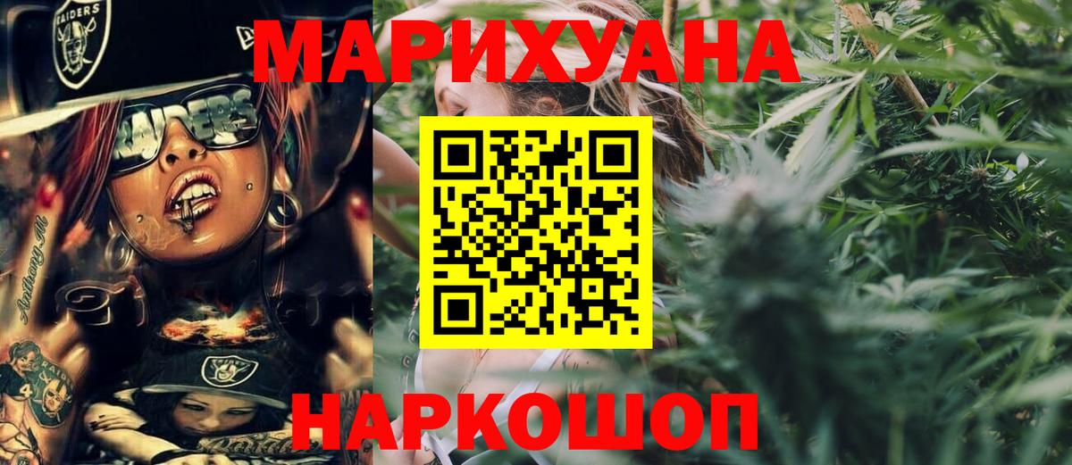 Канабис Ganja Домодедово
