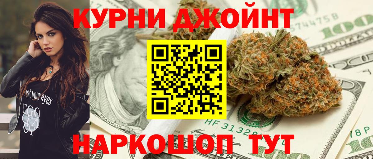 Домодедово  Бошки марихуана SATIVA & INDICA  Канабис Bruce Banner  МАРИХУАНА план  Вход с VPN 
